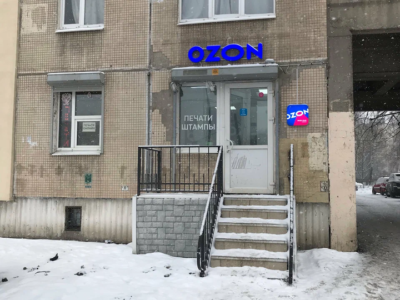 ozonnew